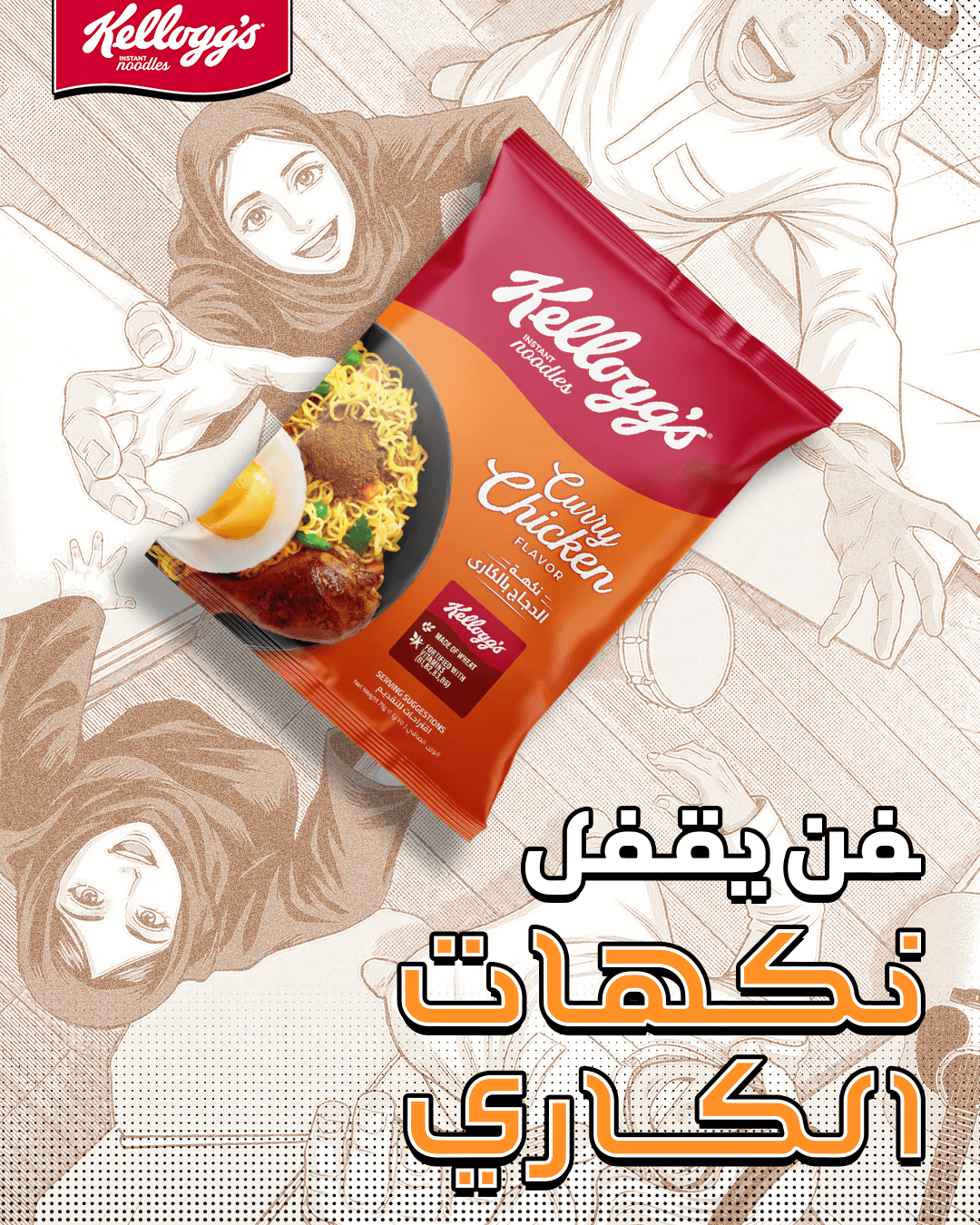 Kellogg's
