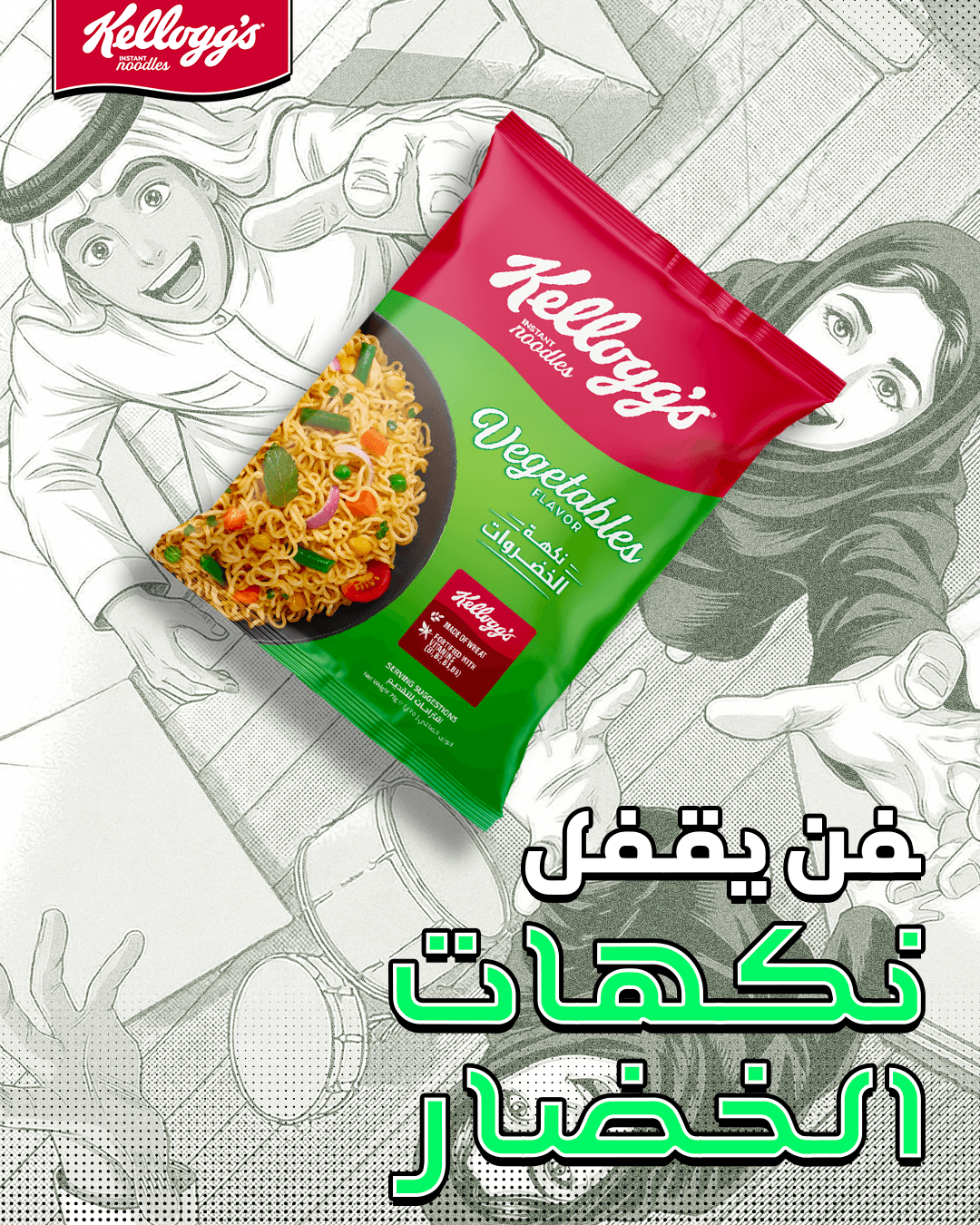 Kellogg's