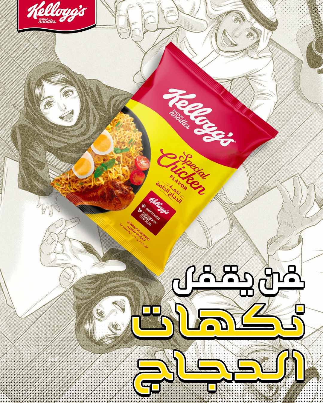 Kellogg's