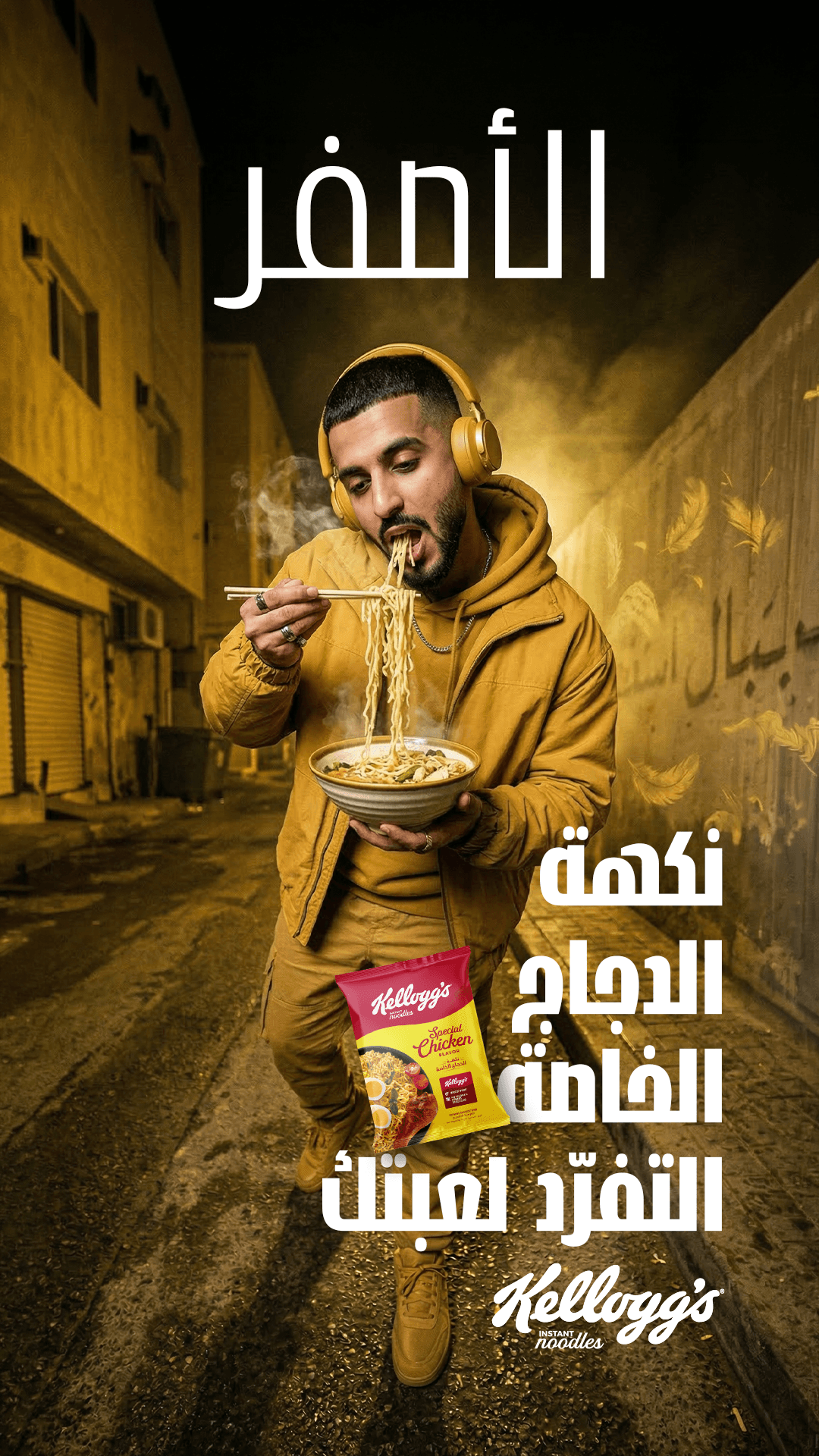 Kellogg's